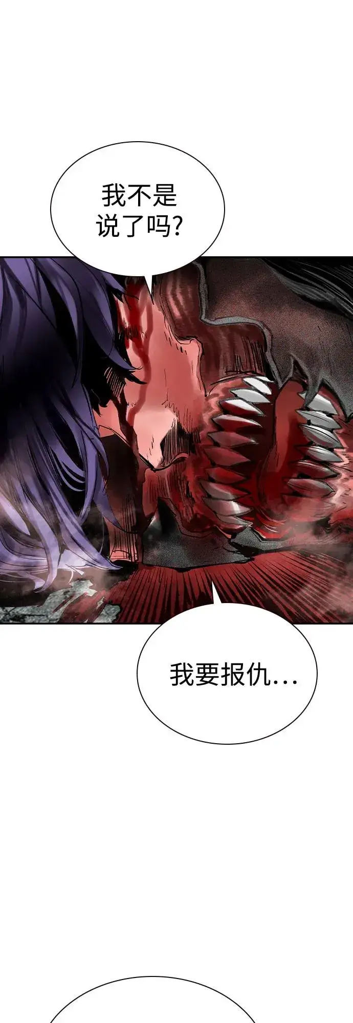 漫画《丛林果汁》第2季 第33话第54张图