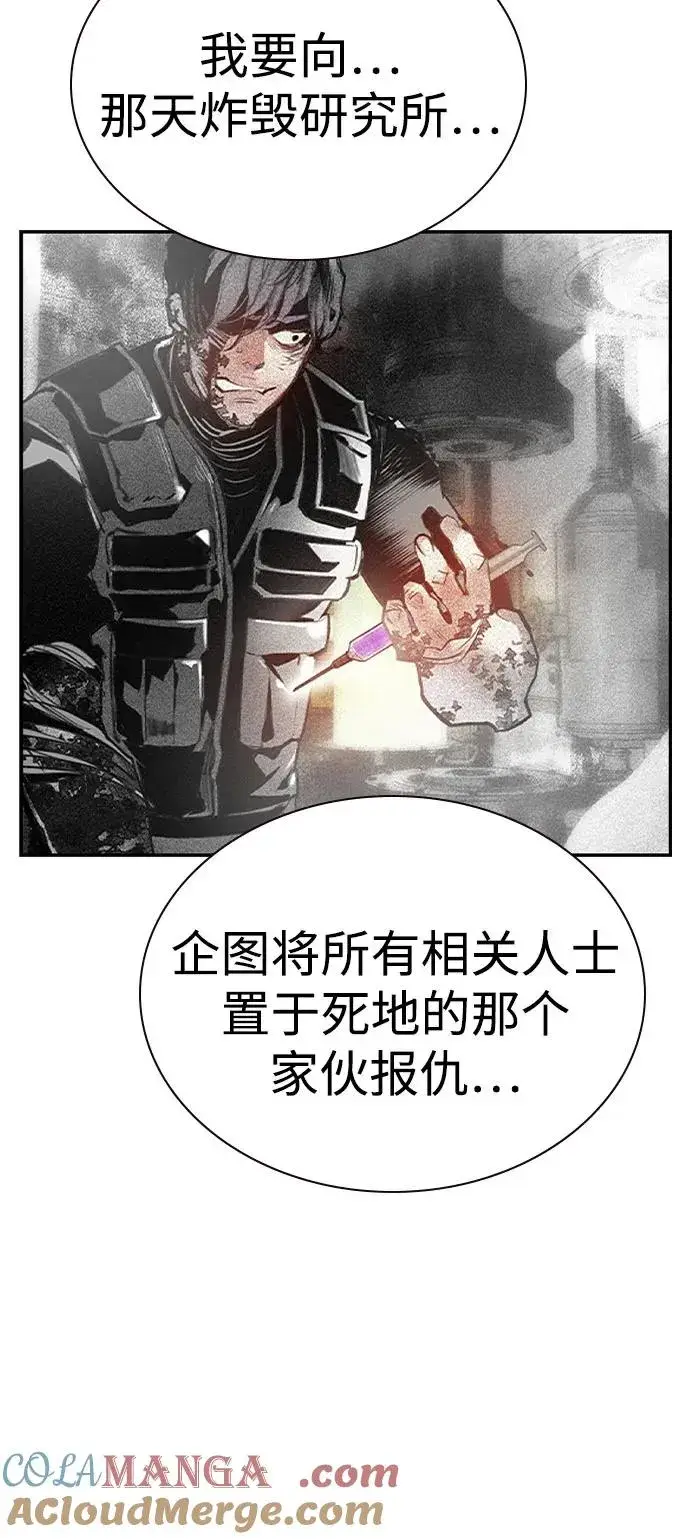 漫画《丛林果汁》第2季 第33话第55张图