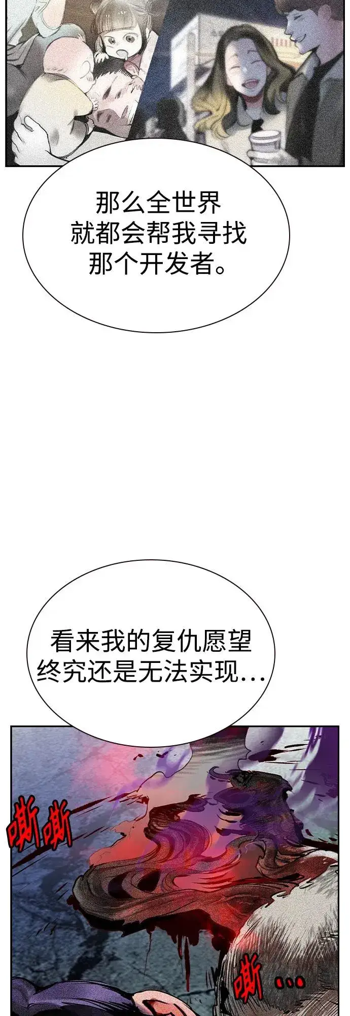 漫画《丛林果汁》第2季 第33话第59张图