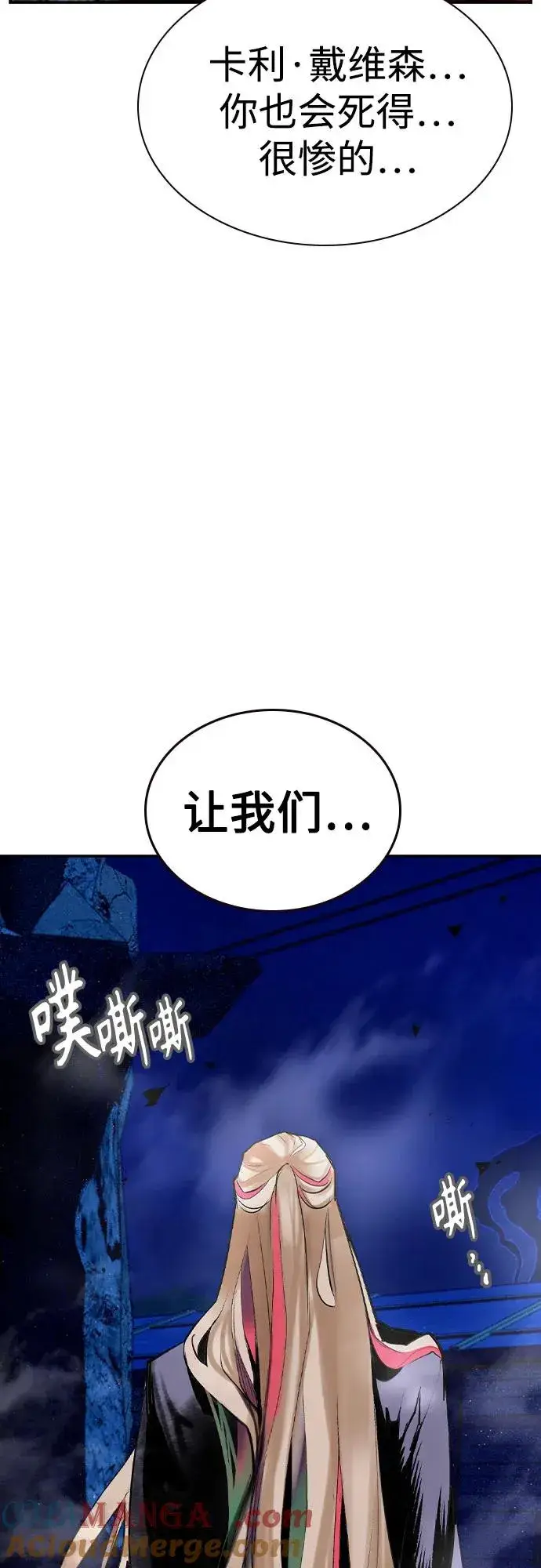 漫画《丛林果汁》第2季 第33话第61张图