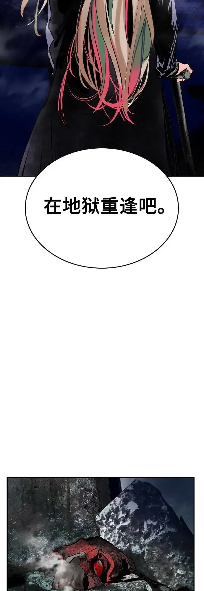漫画《丛林果汁》第2季 第33话第62张图
