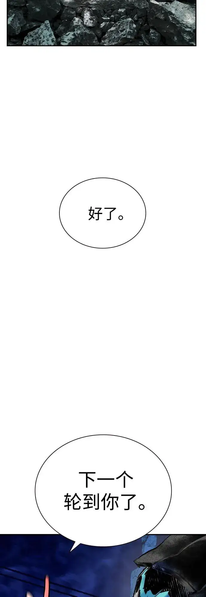 漫画《丛林果汁》第2季 第33话第63张图
