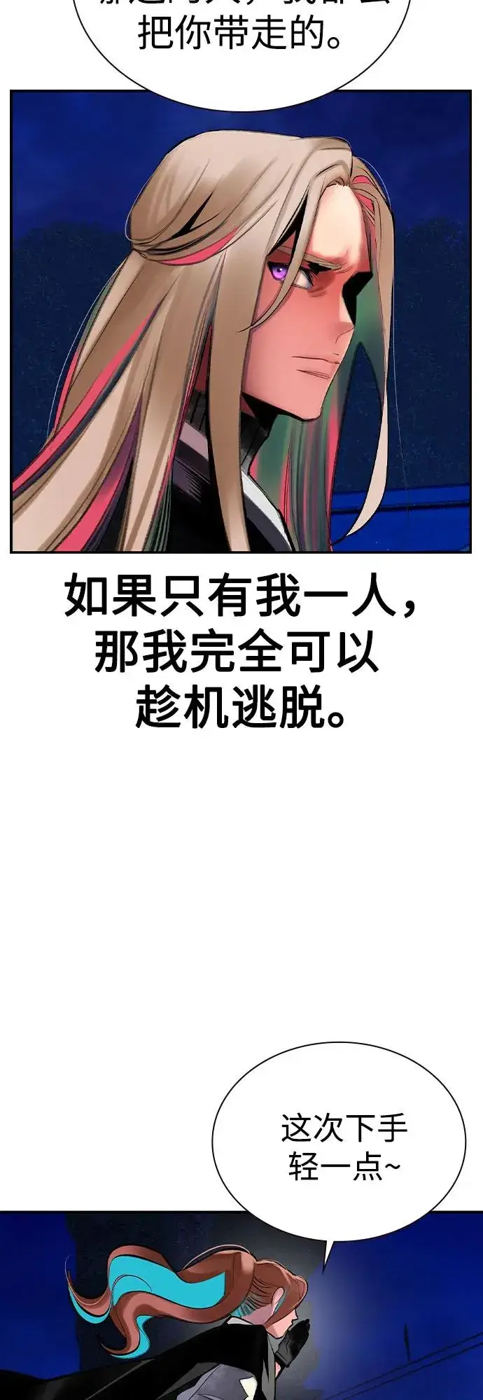 漫画《丛林果汁》第2季 第33话第66张图