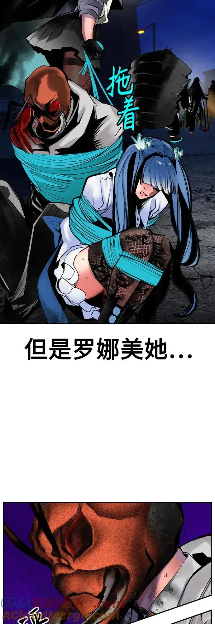 漫画《丛林果汁》第2季 第33话第67张图