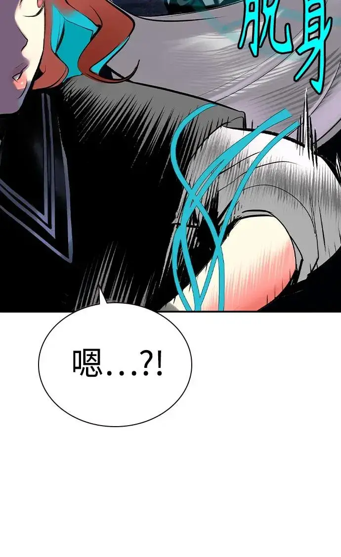 漫画《丛林果汁》第2季 第33话第69张图