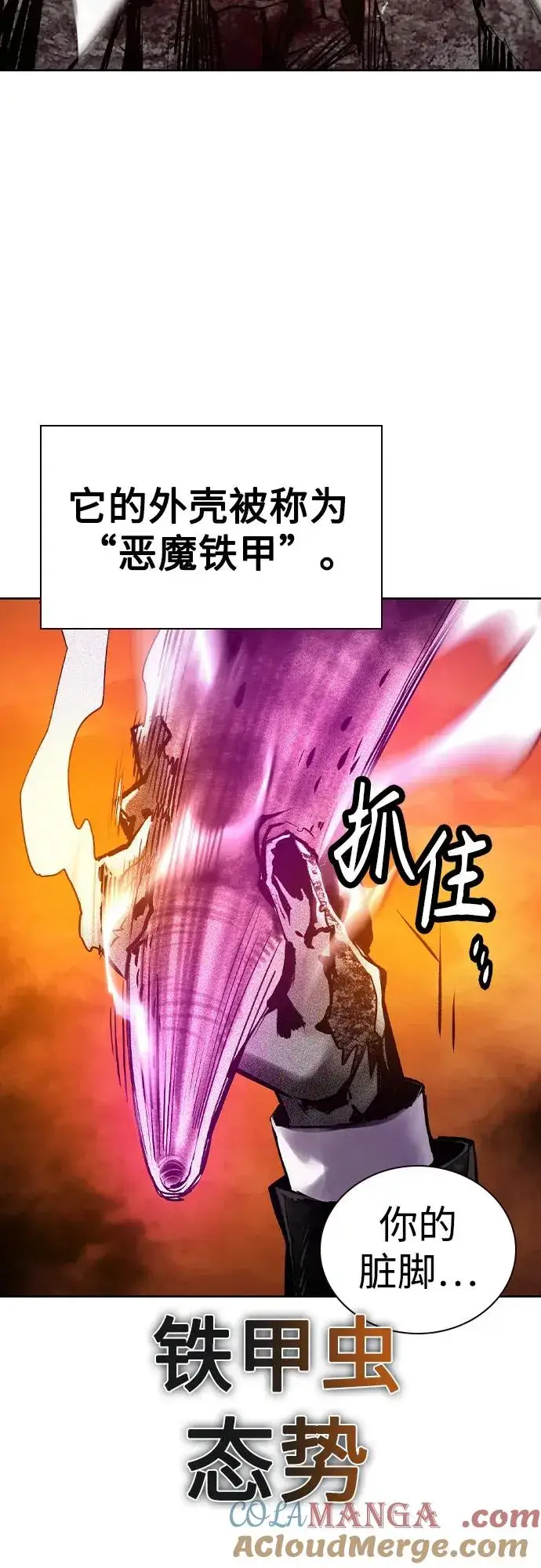 漫画《丛林果汁》第2季 第33话第7张图