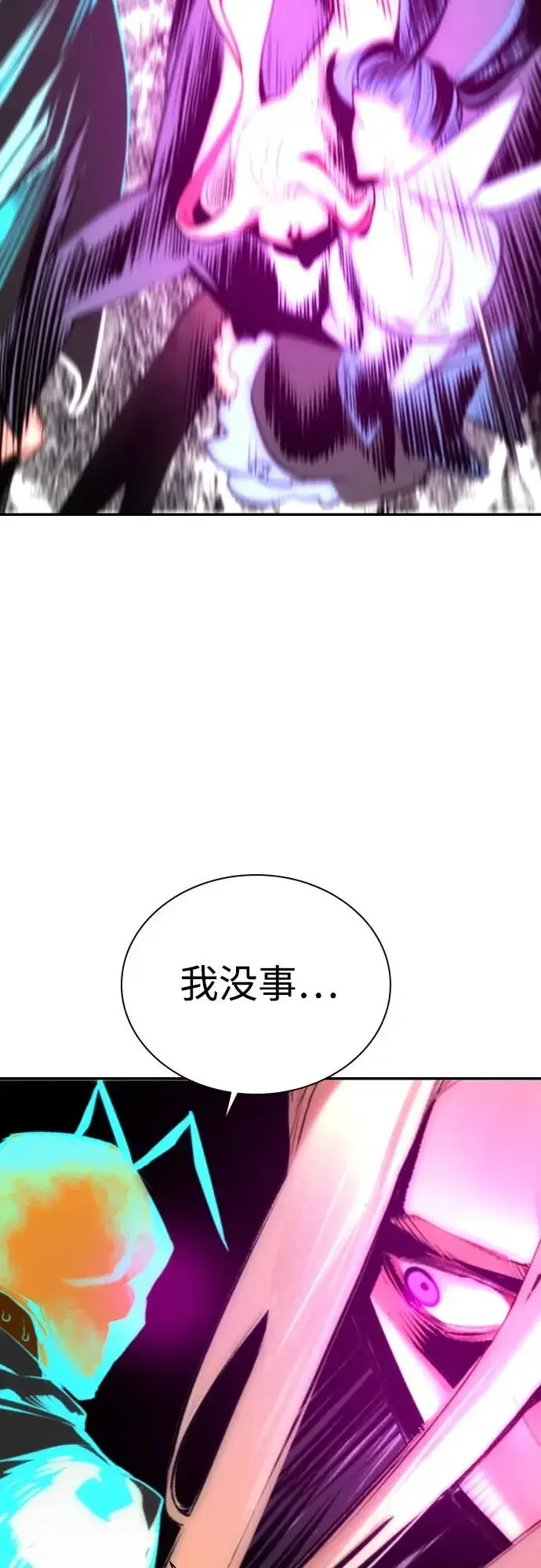 漫画《丛林果汁》第2季 第33话第72张图