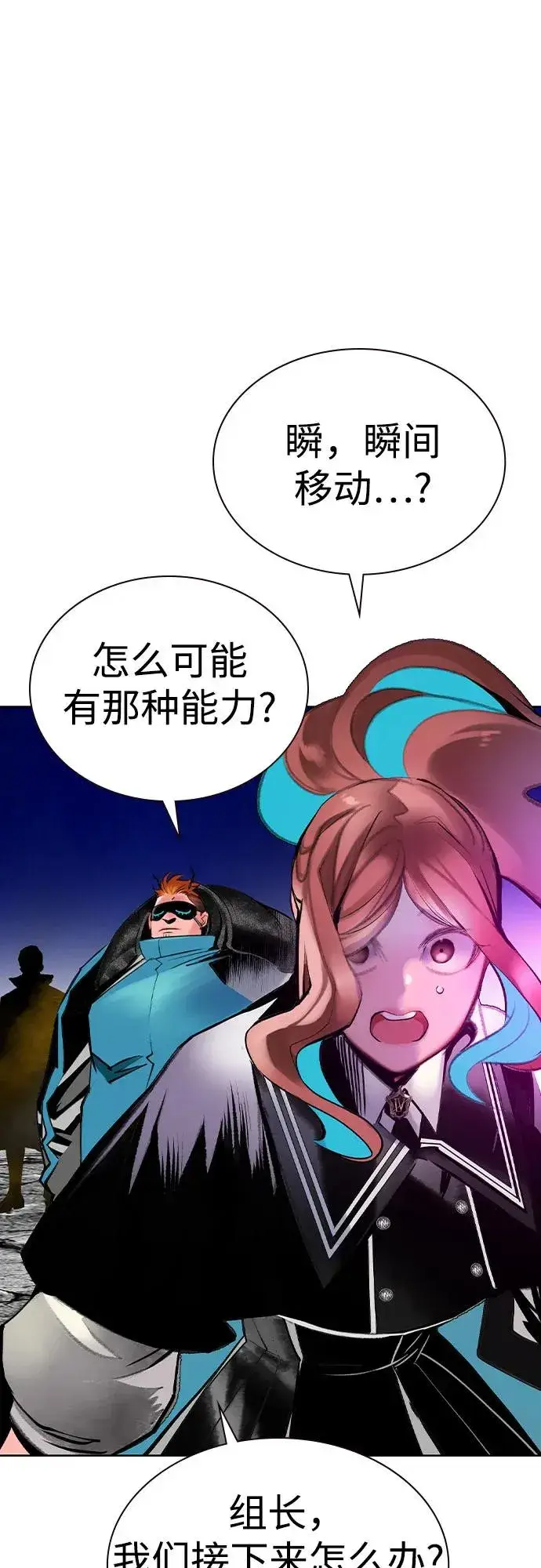 漫画《丛林果汁》第2季 第33话第75张图