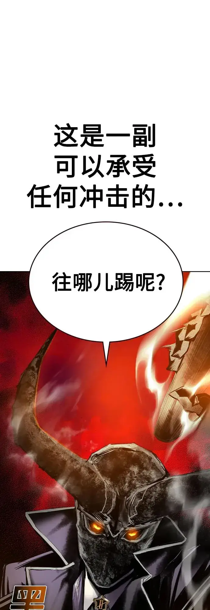 漫画《丛林果汁》第2季 第33话第8张图