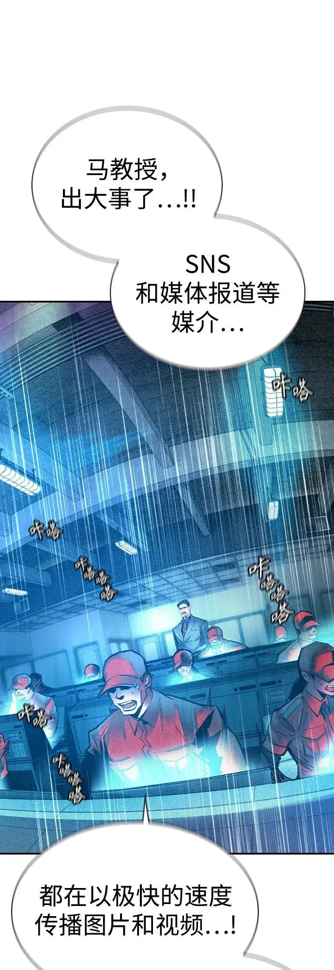 漫画《丛林果汁》第2季 第33话第81张图