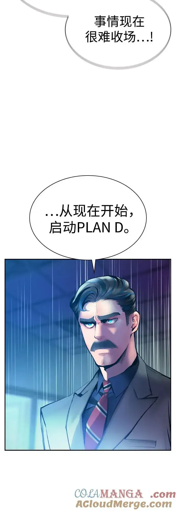 漫画《丛林果汁》第2季 第33话第82张图