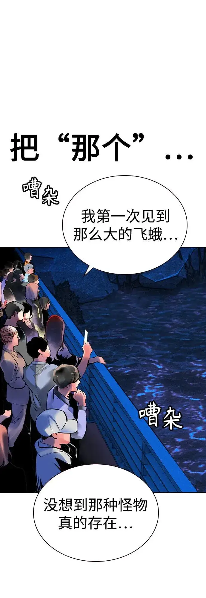 漫画《丛林果汁》第2季 第33话第83张图