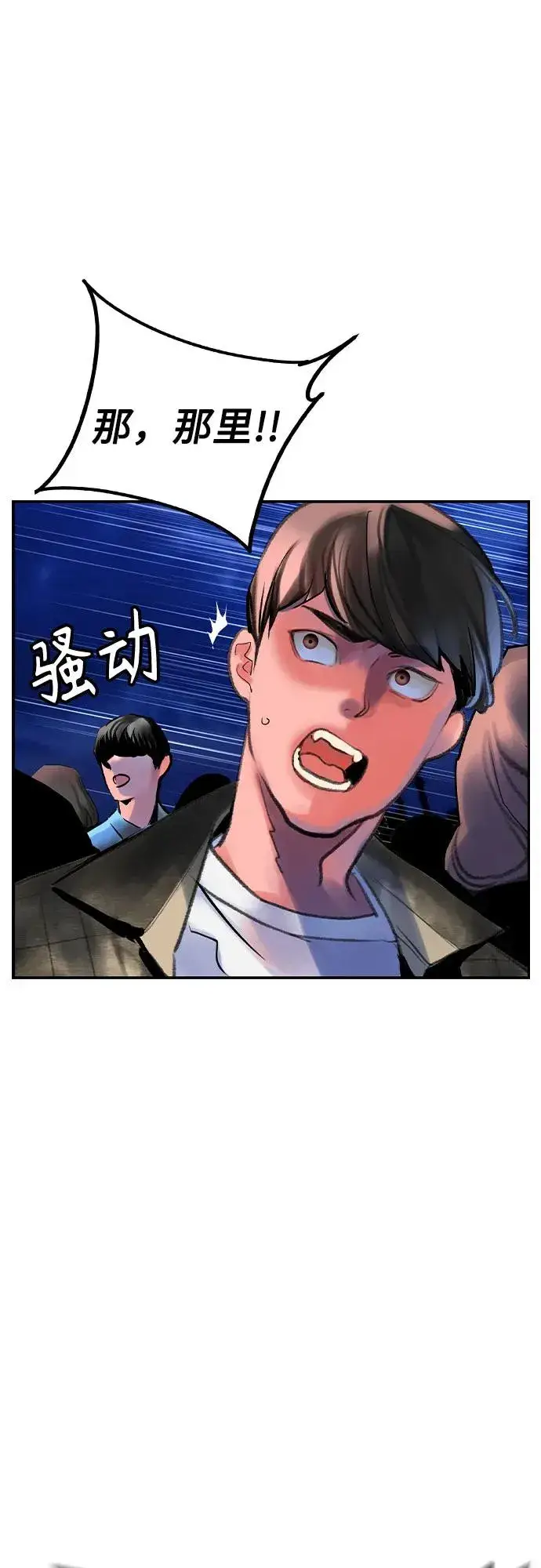漫画《丛林果汁》第2季 第33话第84张图