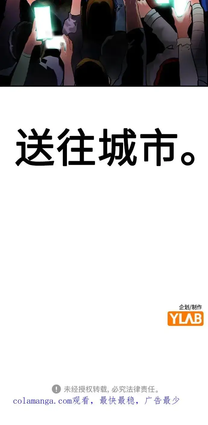 漫画《丛林果汁》第2季 第33话第86张图
