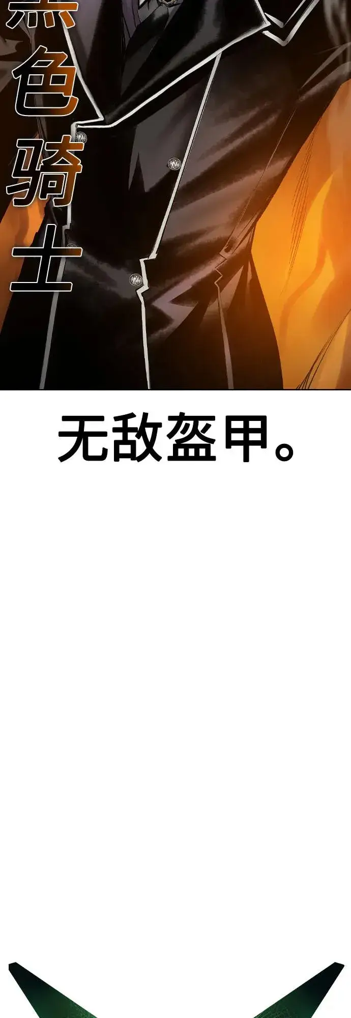 漫画《丛林果汁》第2季 第33话第9张图