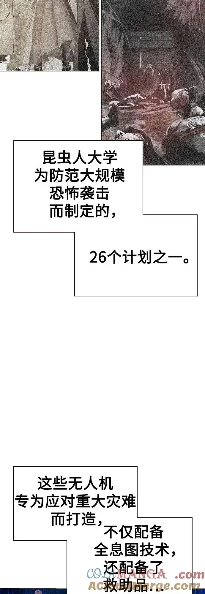 漫画《丛林果汁》第2季 第34话第10张图