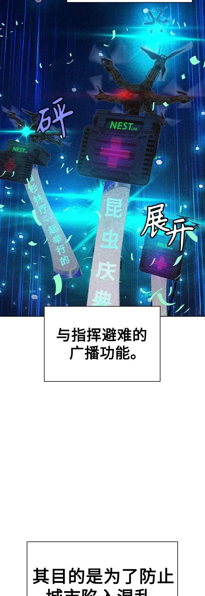 漫画《丛林果汁》第2季 第34话第11张图