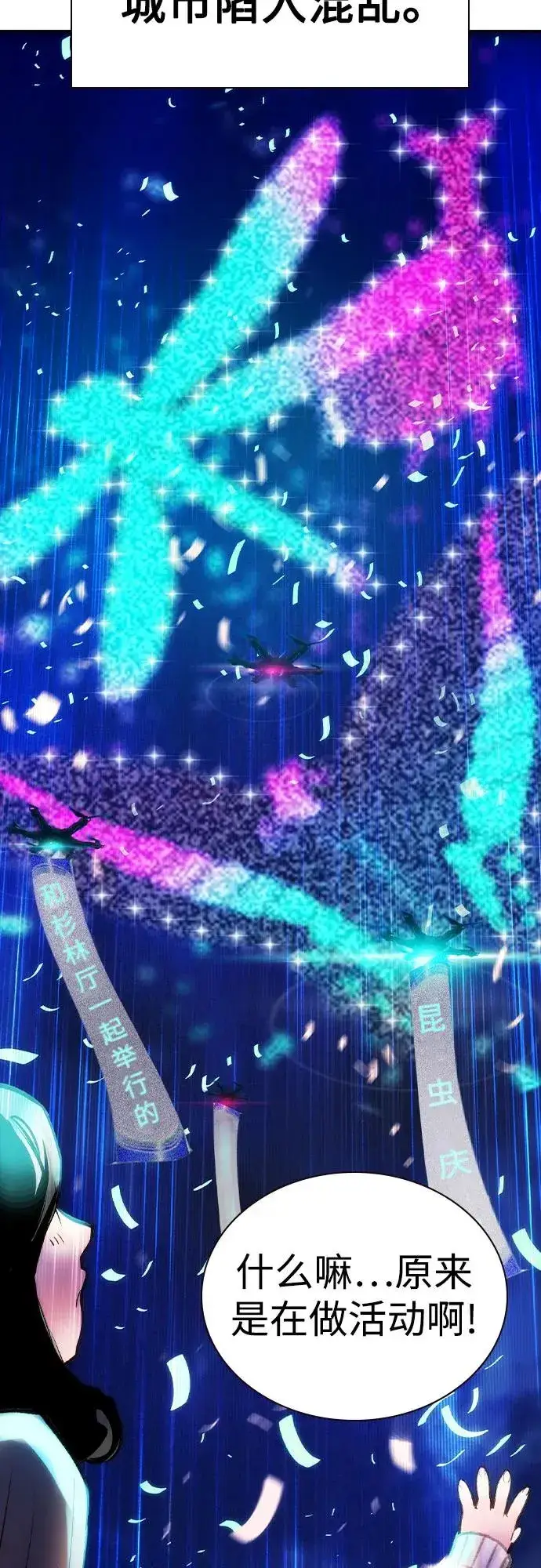 漫画《丛林果汁》第2季 第34话第12张图
