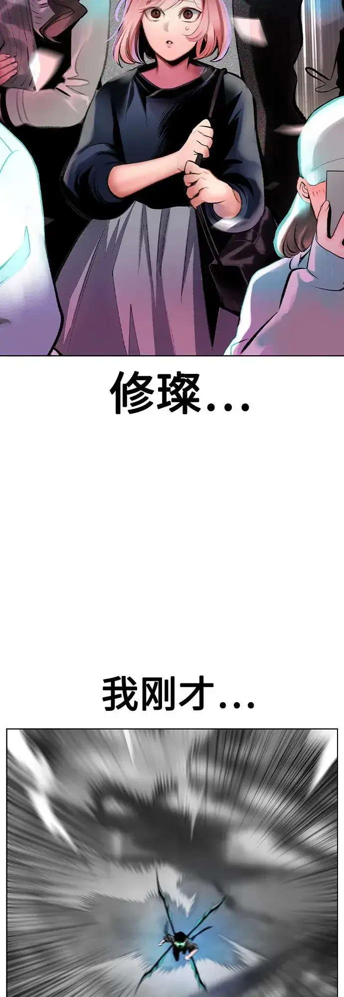 漫画《丛林果汁》第2季 第34话第18张图