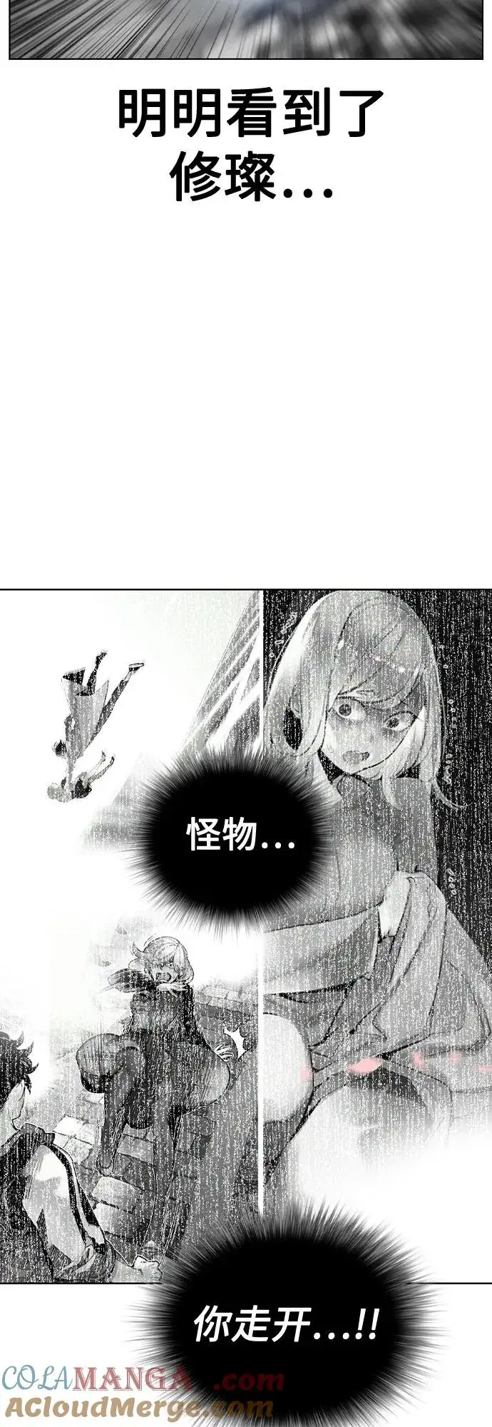 漫画《丛林果汁》第2季 第34话第19张图