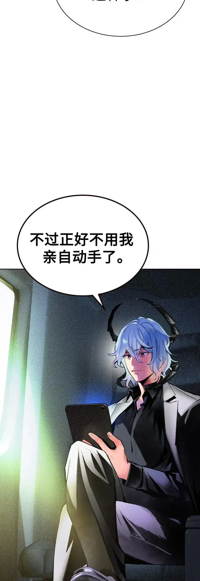漫画《丛林果汁》第2季 第34话第24张图