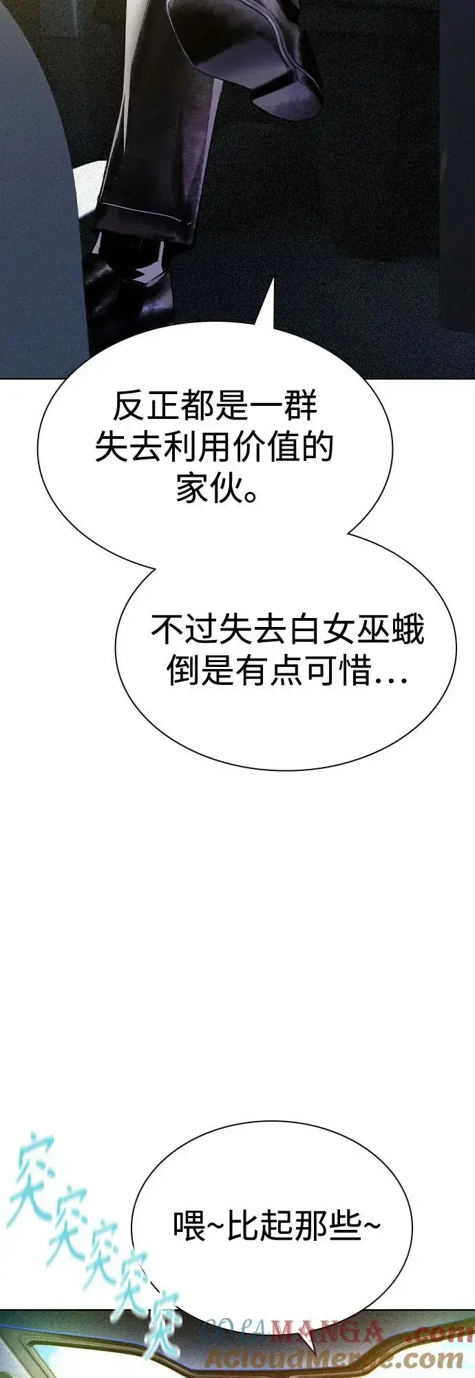 漫画《丛林果汁》第2季 第34话第25张图
