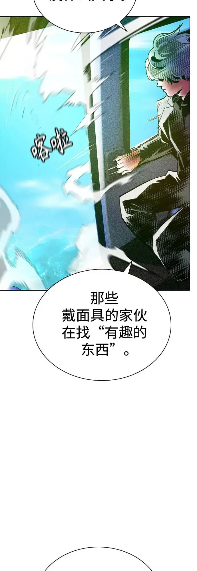 漫画《丛林果汁》第2季 第34话第27张图