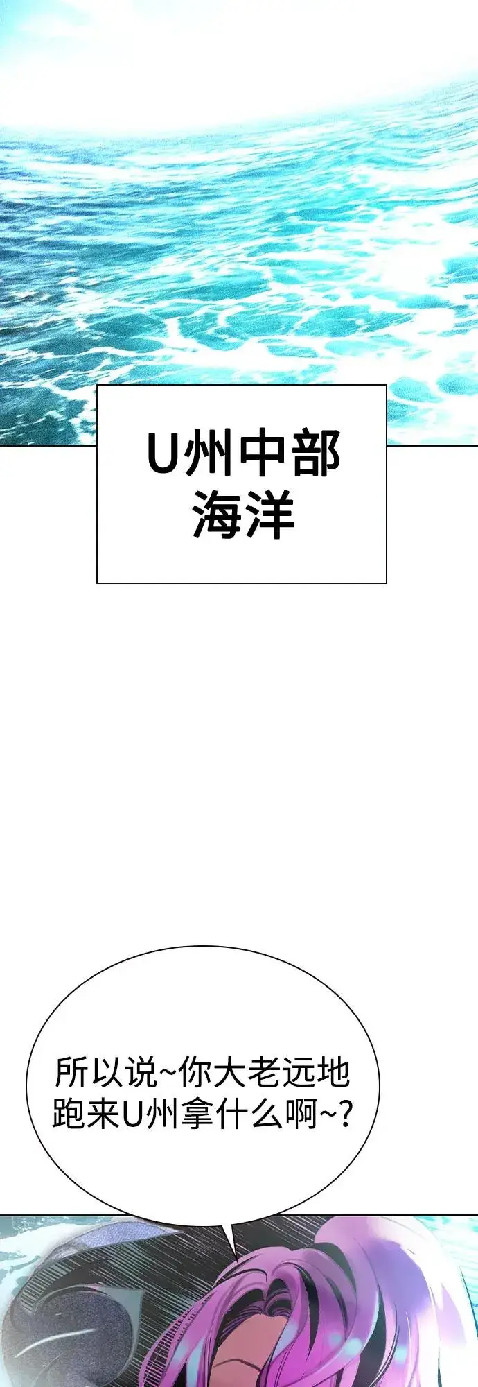 漫画《丛林果汁》第2季 第34话第29张图