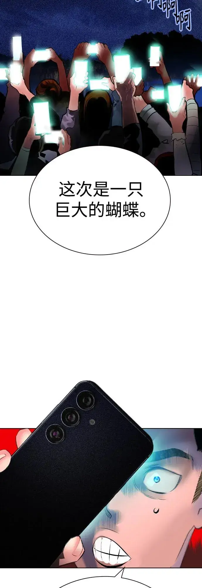 漫画《丛林果汁》第2季 第34话第3张图