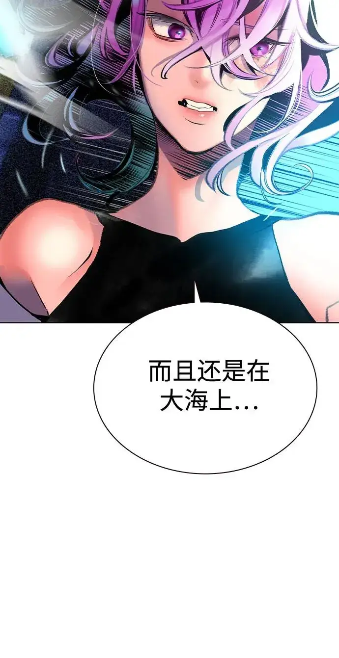 漫画《丛林果汁》第2季 第34话第30张图