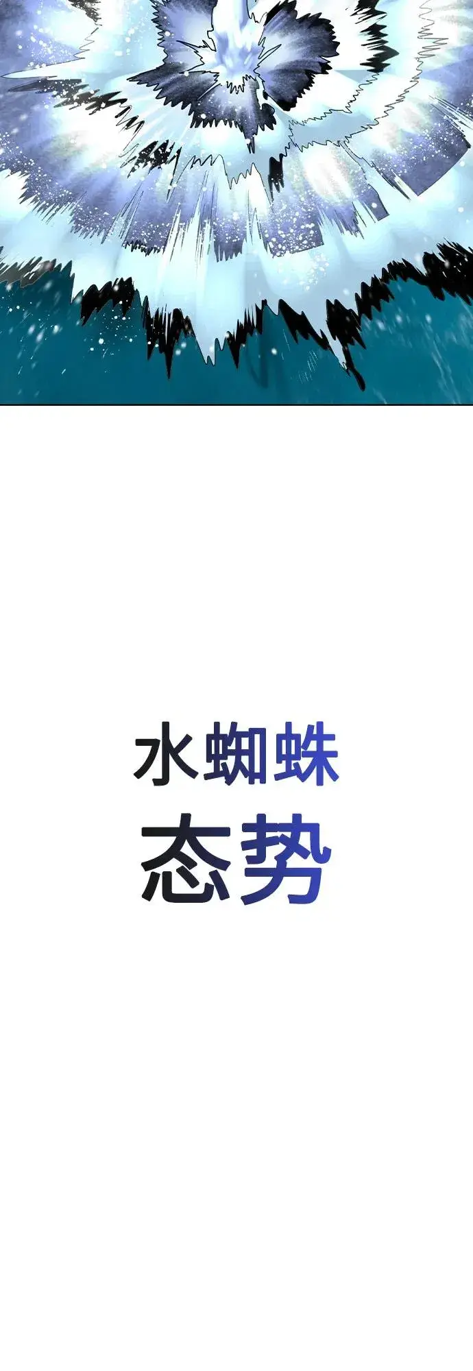漫画《丛林果汁》第2季 第34话第33张图
