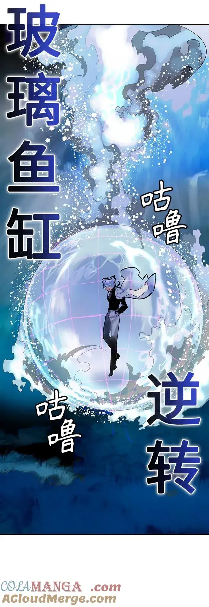 漫画《丛林果汁》第2季 第34话第34张图