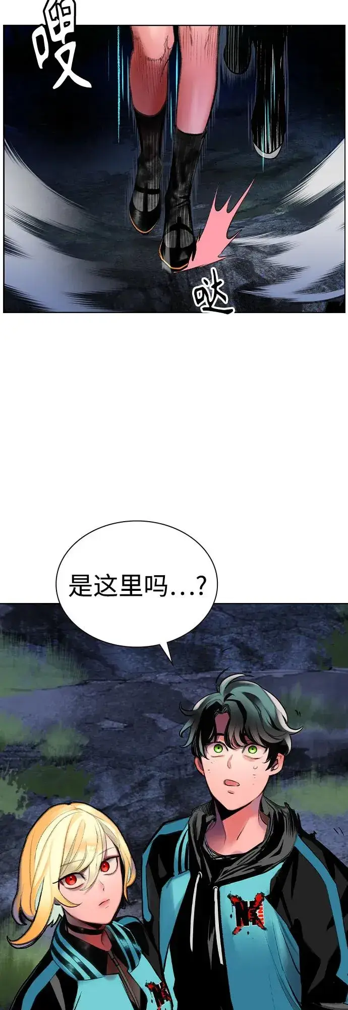 漫画《丛林果汁》第2季 第34话第38张图