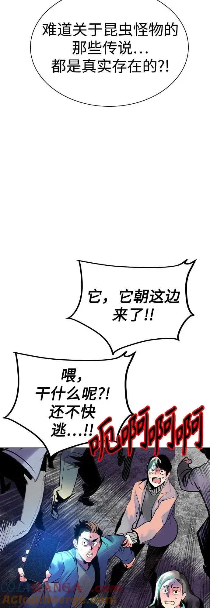 漫画《丛林果汁》第2季 第34话第4张图
