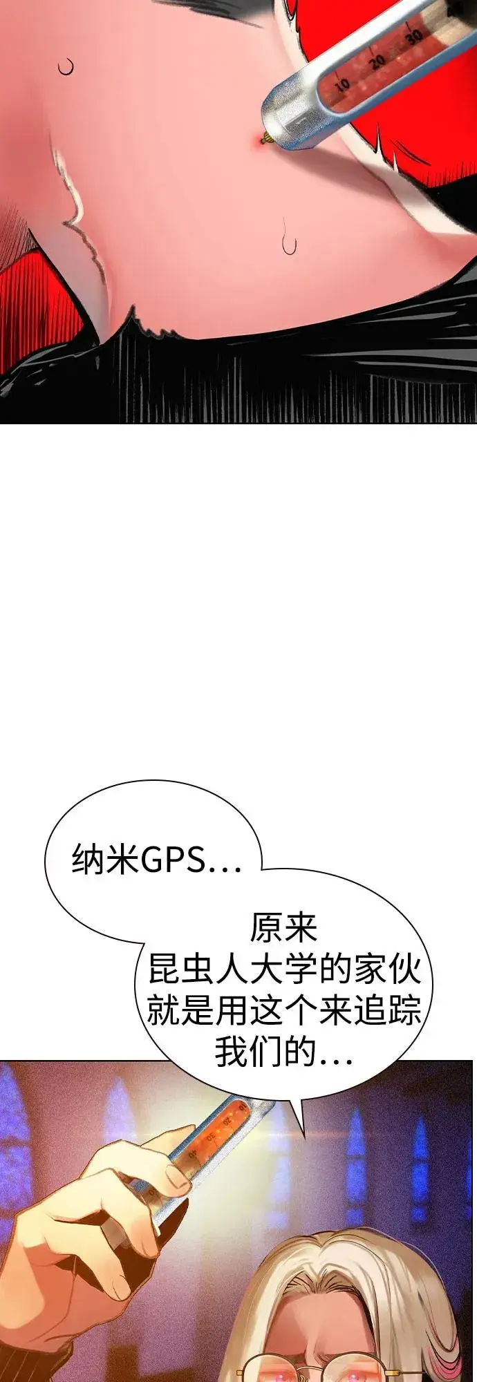 漫画《丛林果汁》第2季 第34话第41张图