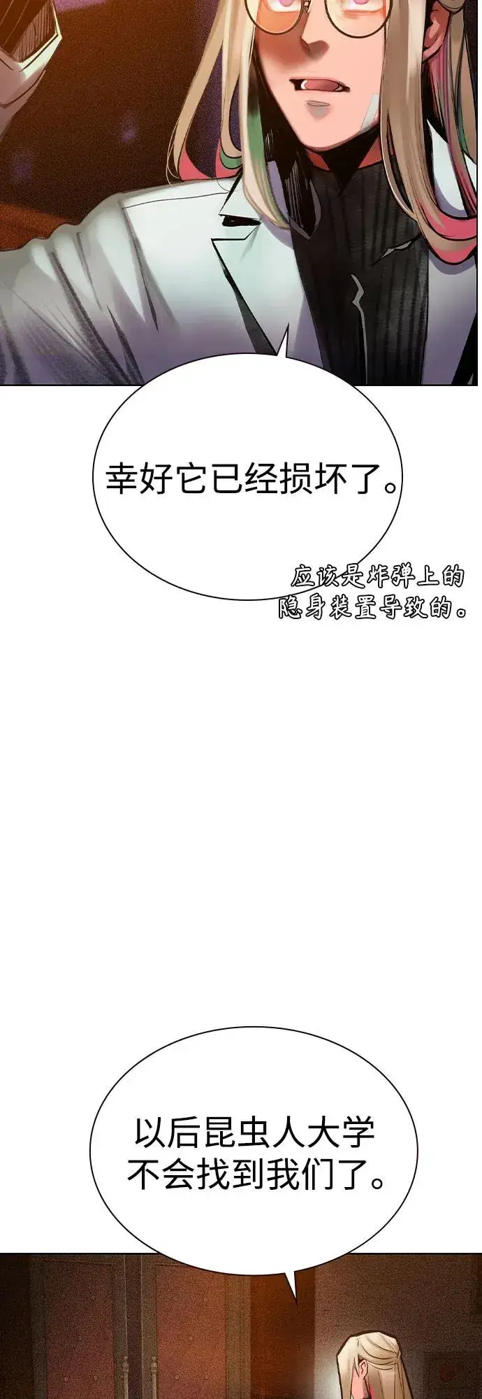 漫画《丛林果汁》第2季 第34话第42张图