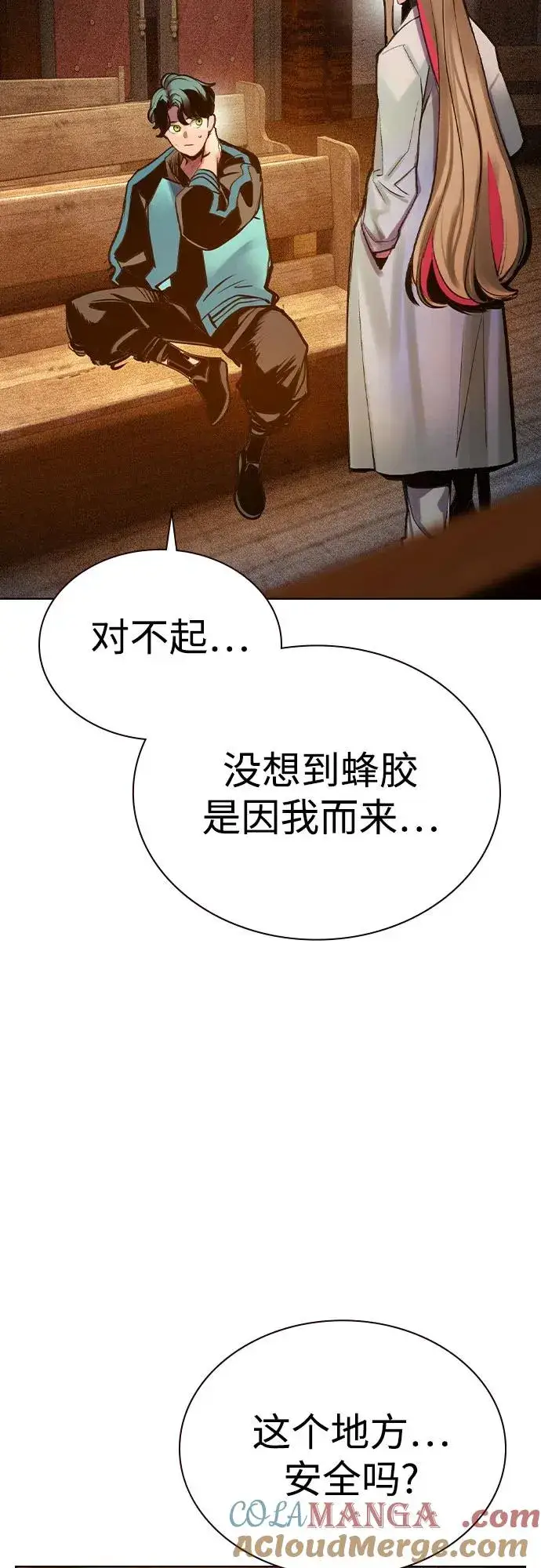 漫画《丛林果汁》第2季 第34话第43张图