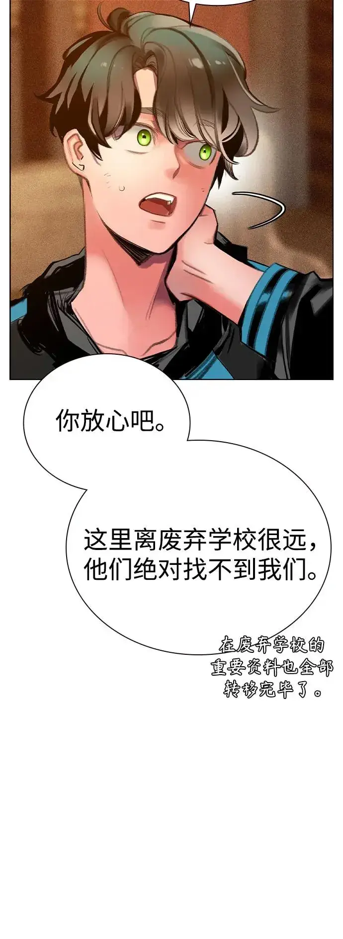 漫画《丛林果汁》第2季 第34话第44张图