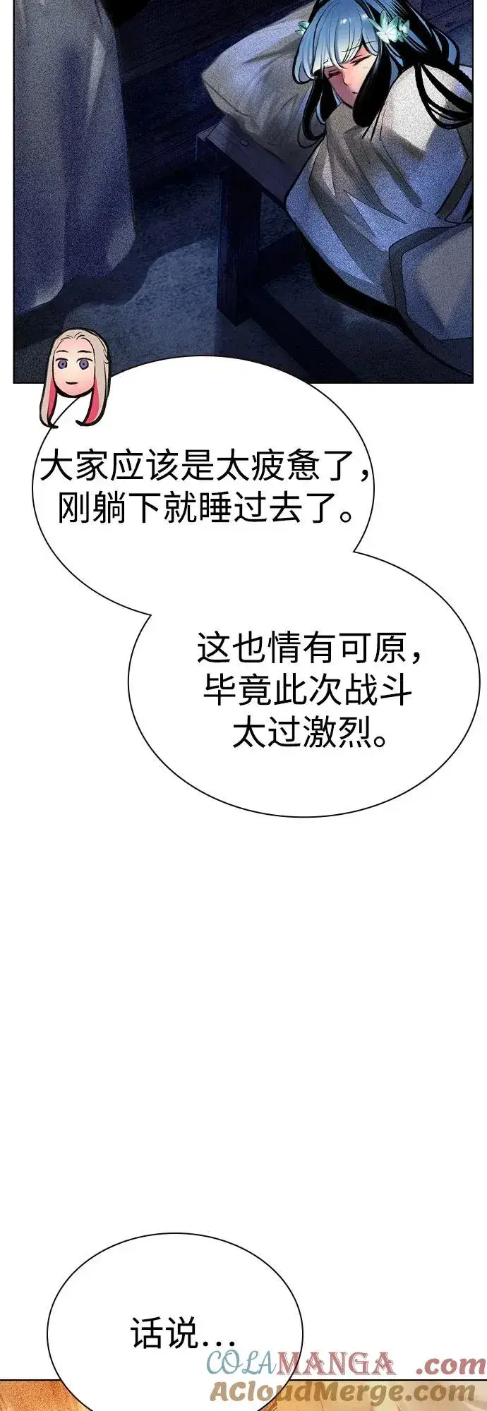 漫画《丛林果汁》第2季 第34话第46张图