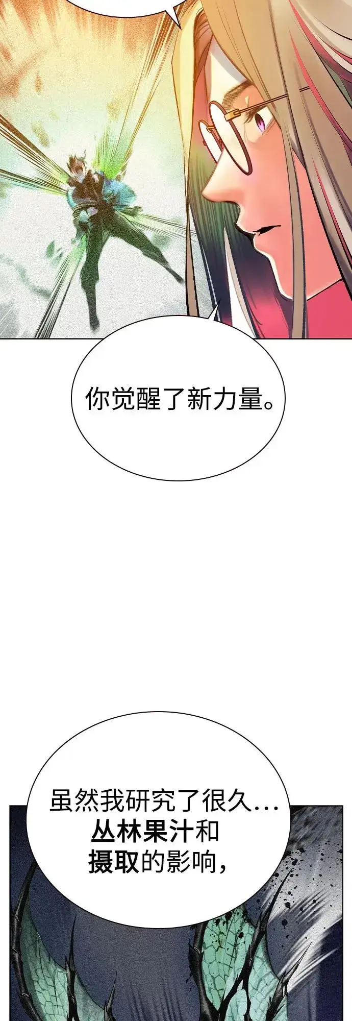 漫画《丛林果汁》第2季 第34话第47张图