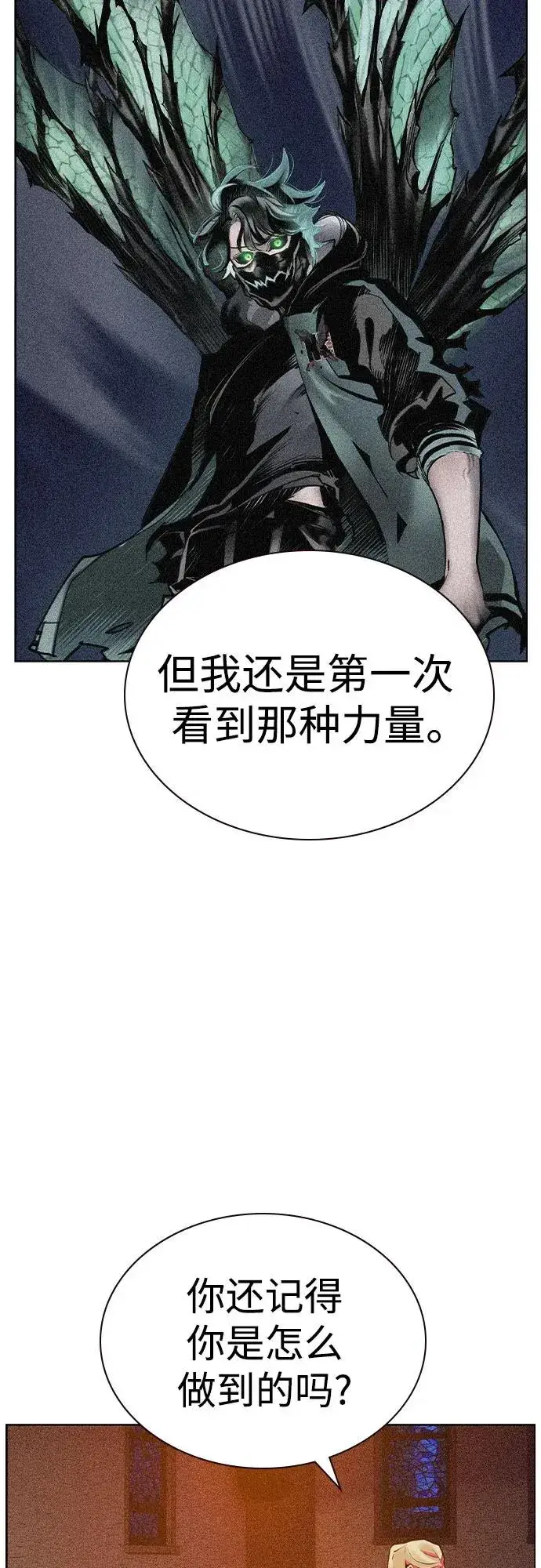 漫画《丛林果汁》第2季 第34话第48张图