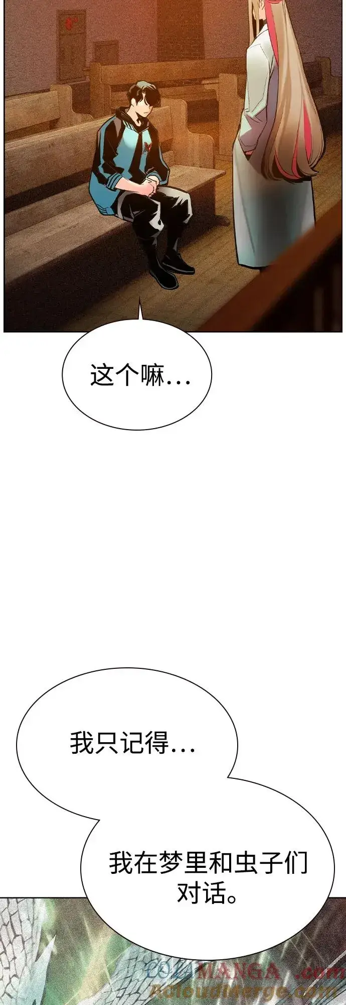 漫画《丛林果汁》第2季 第34话第49张图