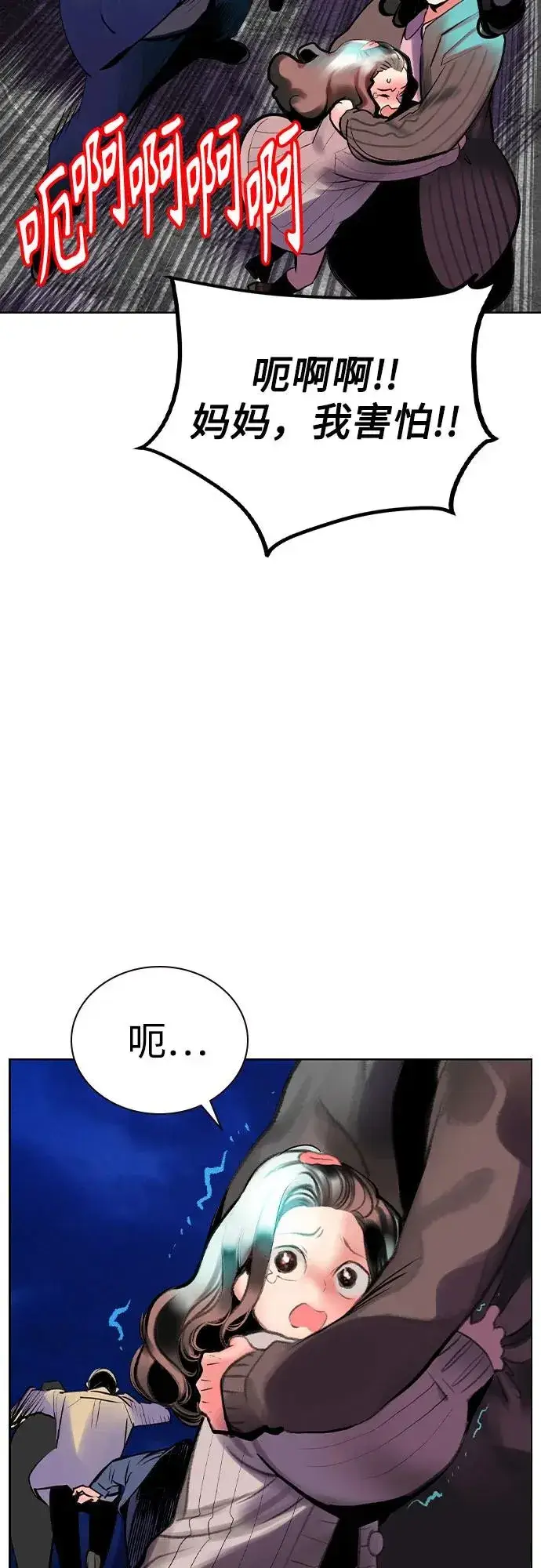 漫画《丛林果汁》第2季 第34话第5张图