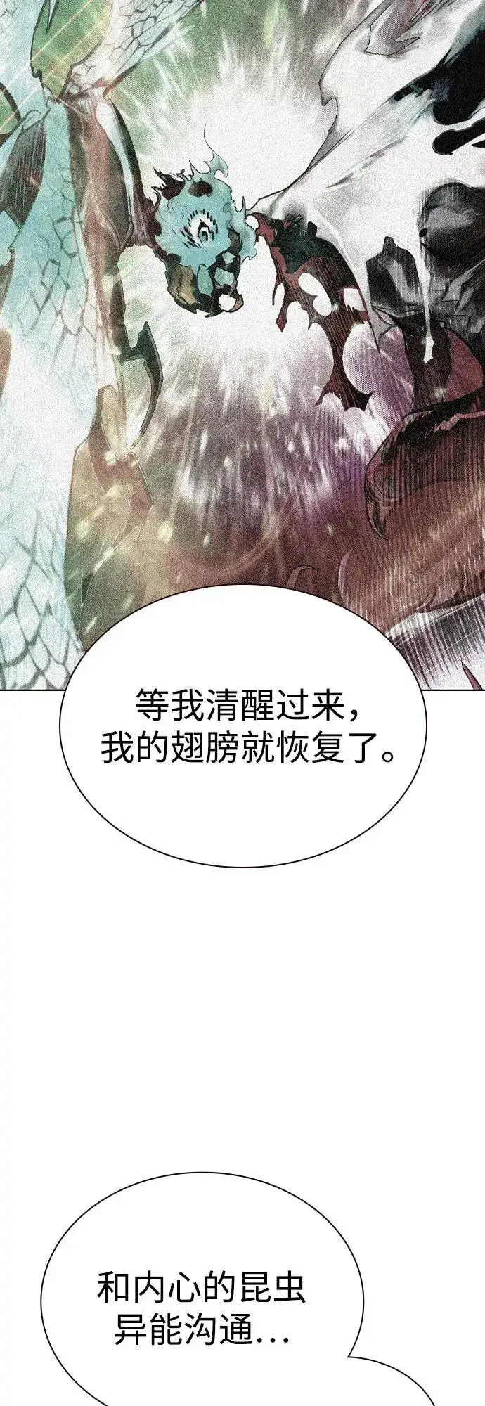 漫画《丛林果汁》第2季 第34话第50张图