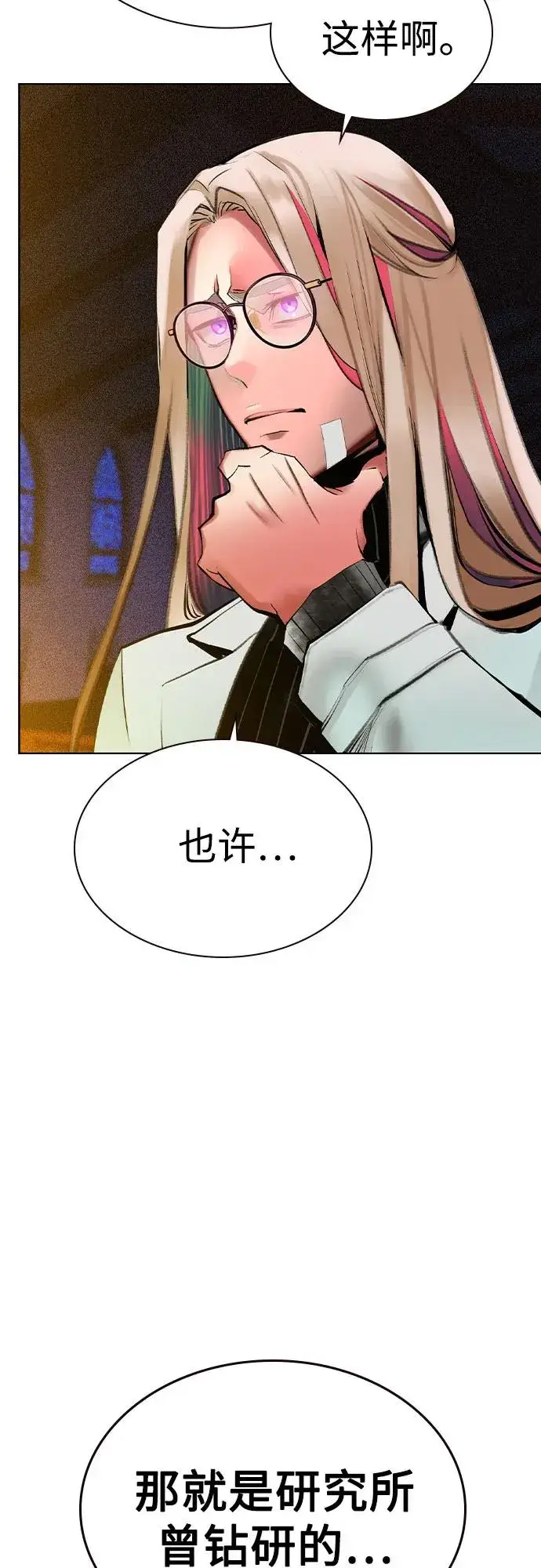 漫画《丛林果汁》第2季 第34话第51张图