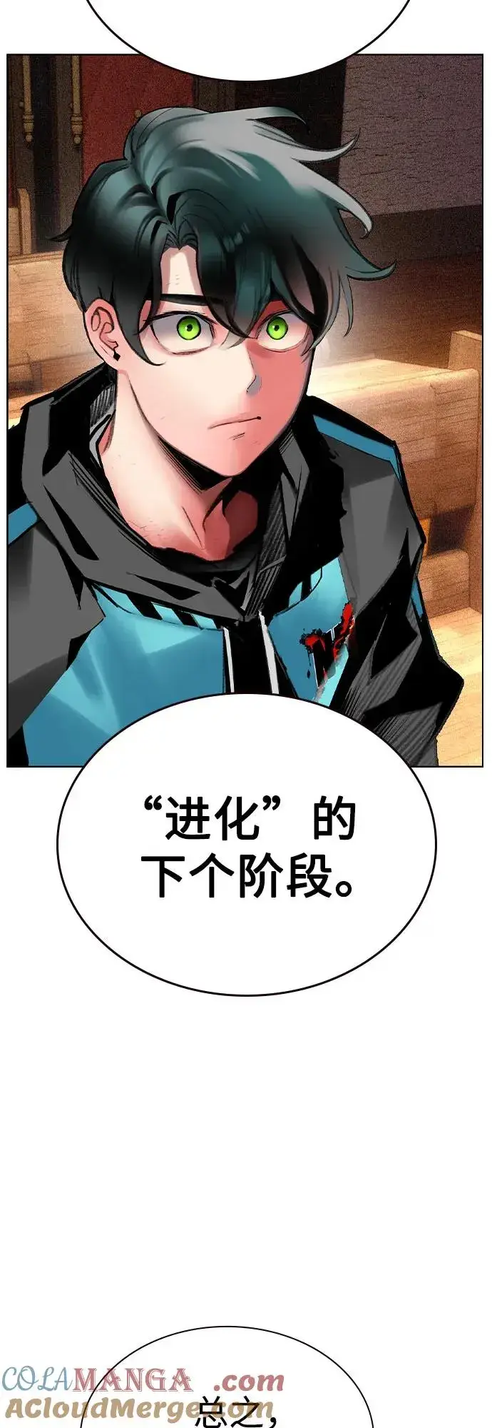 漫画《丛林果汁》第2季 第34话第52张图