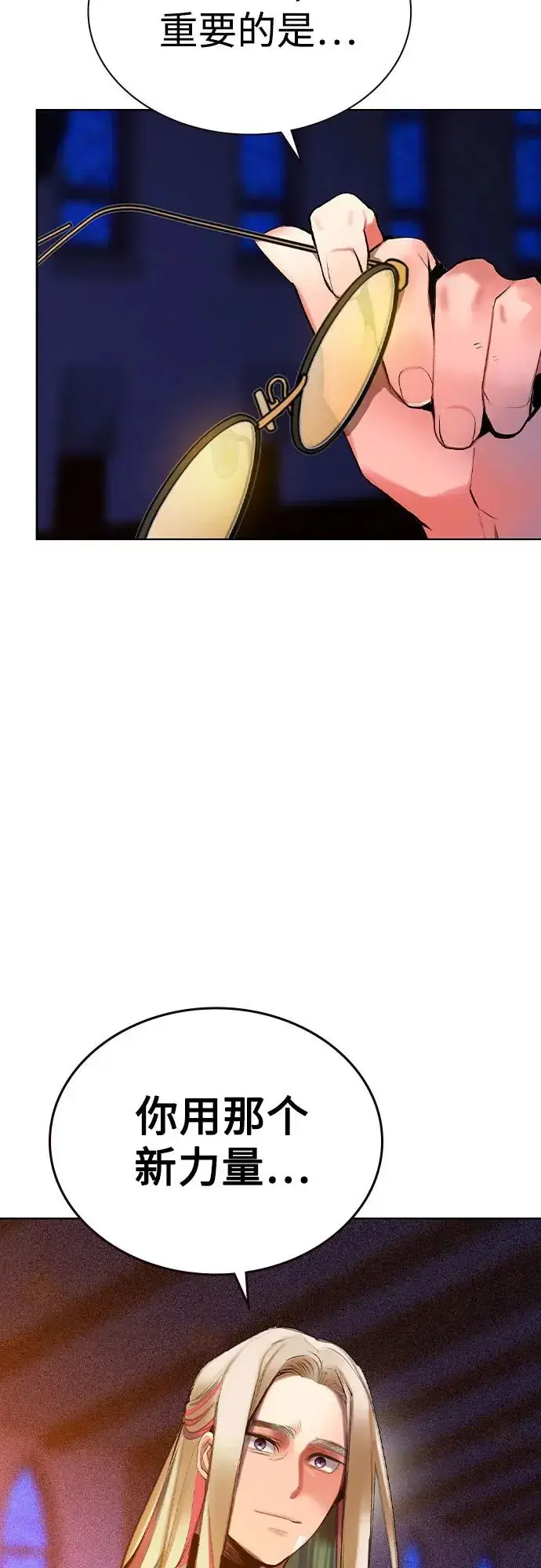 漫画《丛林果汁》第2季 第34话第53张图