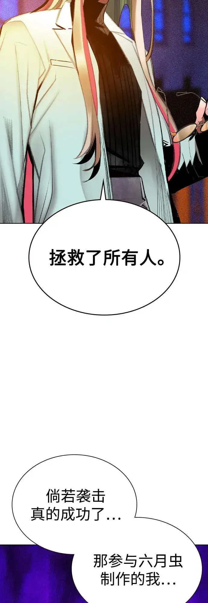 漫画《丛林果汁》第2季 第34话第54张图