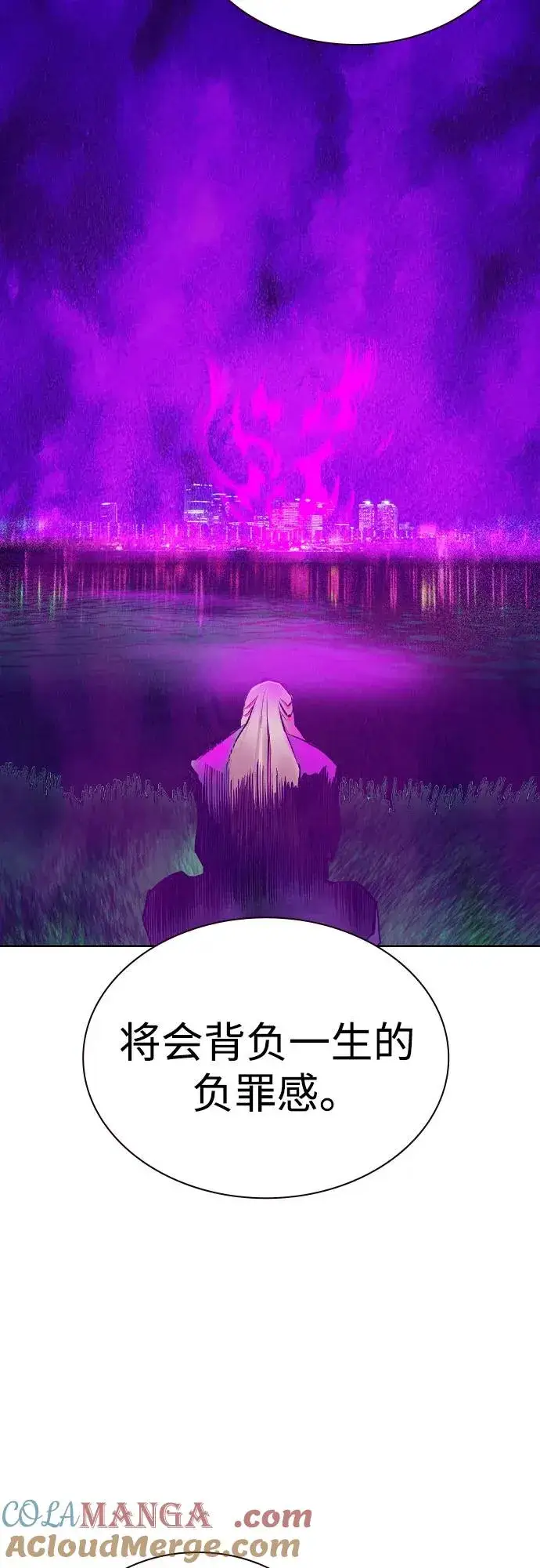 漫画《丛林果汁》第2季 第34话第55张图
