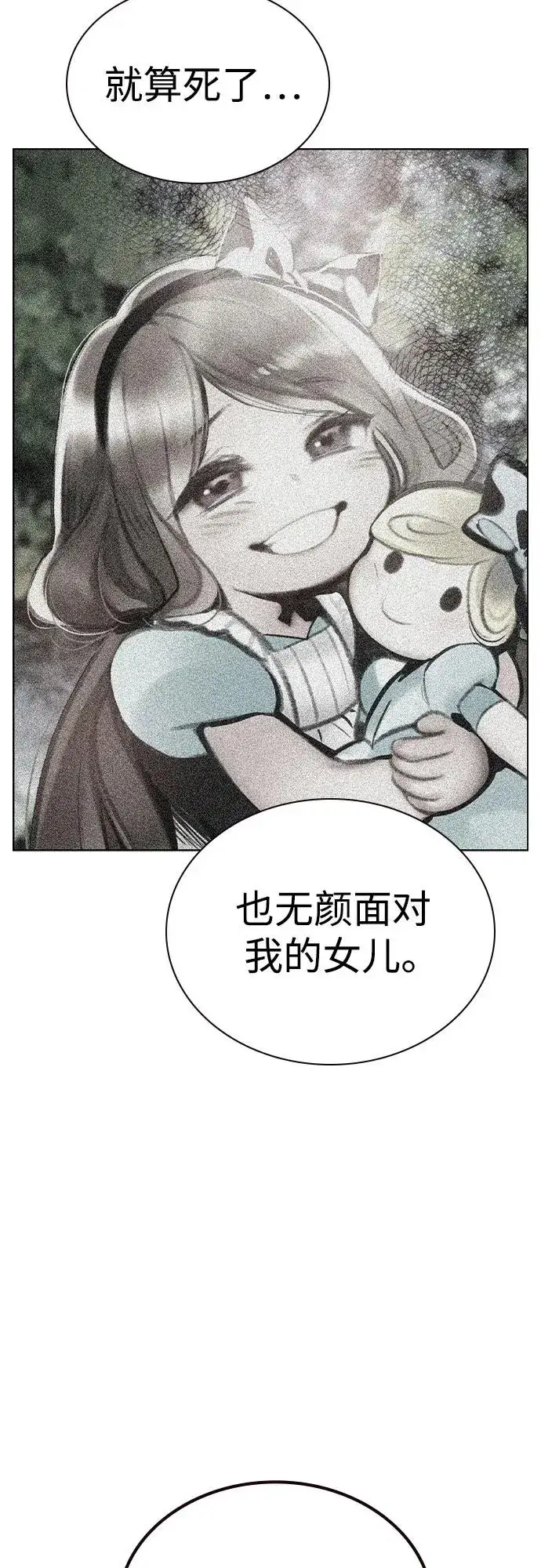 漫画《丛林果汁》第2季 第34话第56张图